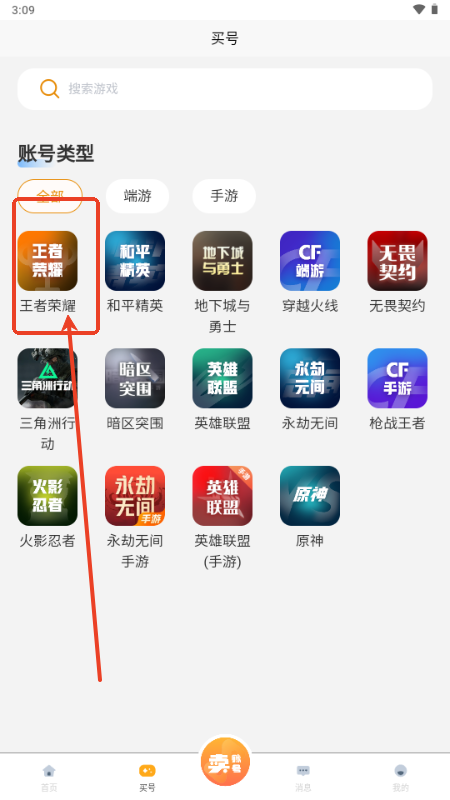 17账号交易平台