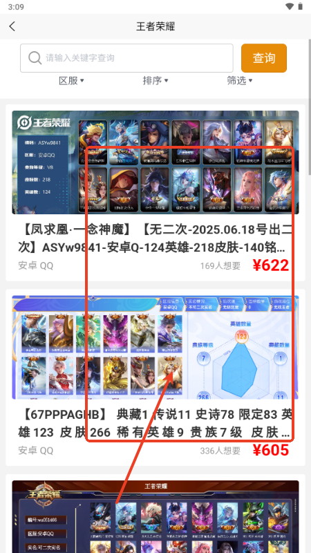 17账号交易平台