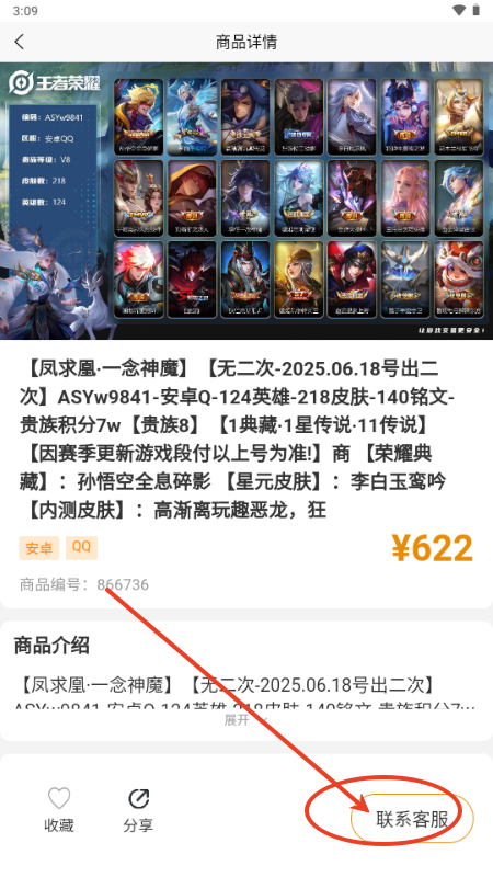 17账号交易平台