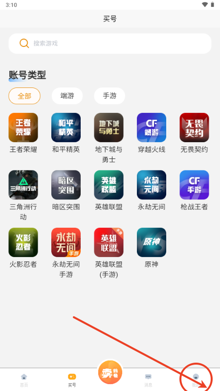 17账号交易平台