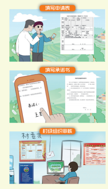 黔村规app下载最新