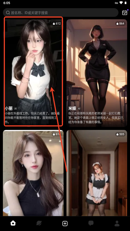 LinkyAI聊天软件