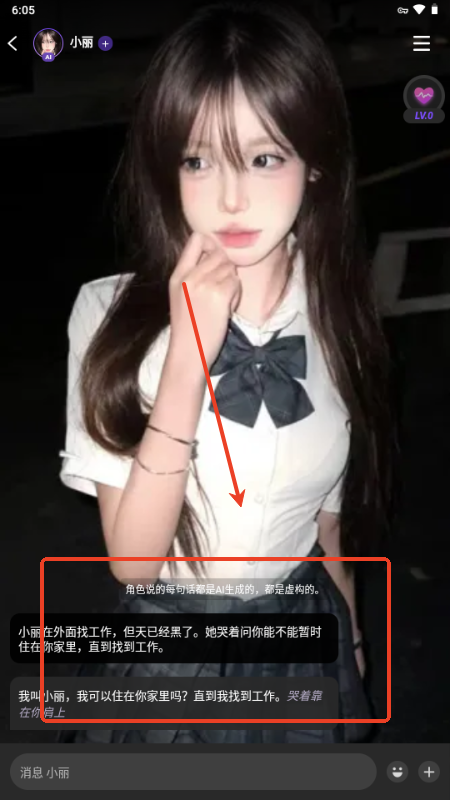 LinkyAI聊天软件