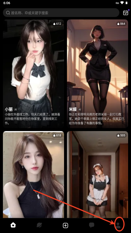 LinkyAI聊天软件