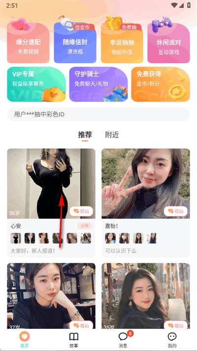 去聊app官方版