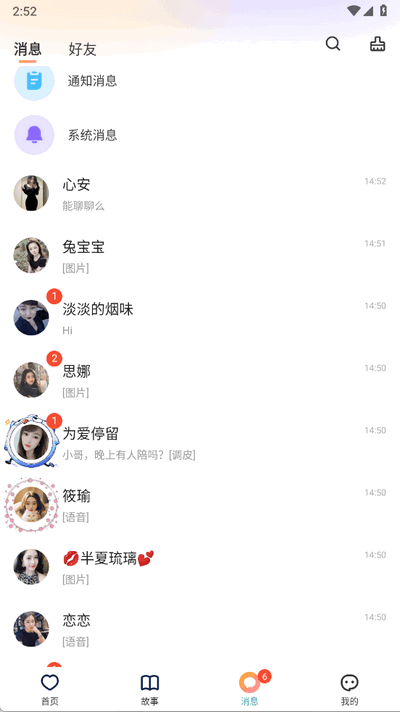 去聊app官方版