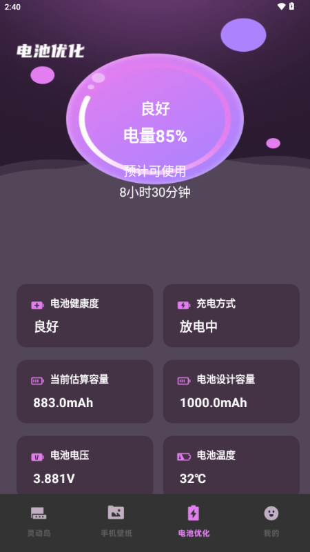 灵动坞通知小组件 v1.0.0 安卓版 2