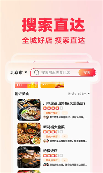 美食必吃排行榜 1.0.5 安卓版 3