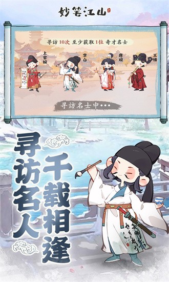妙笔江山 1.0.0 安卓版 2