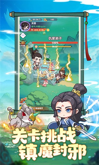 超能力冲刺手游 1.0.0 安卓版 1
