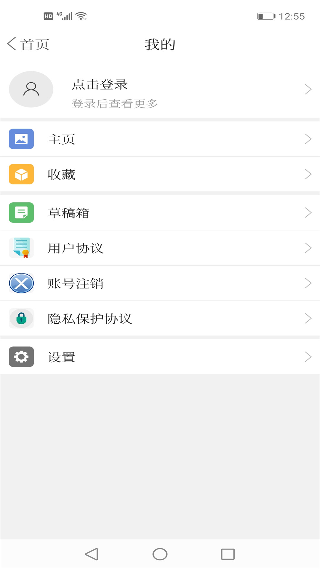 兴城融媒 3.8.2 安卓版 1