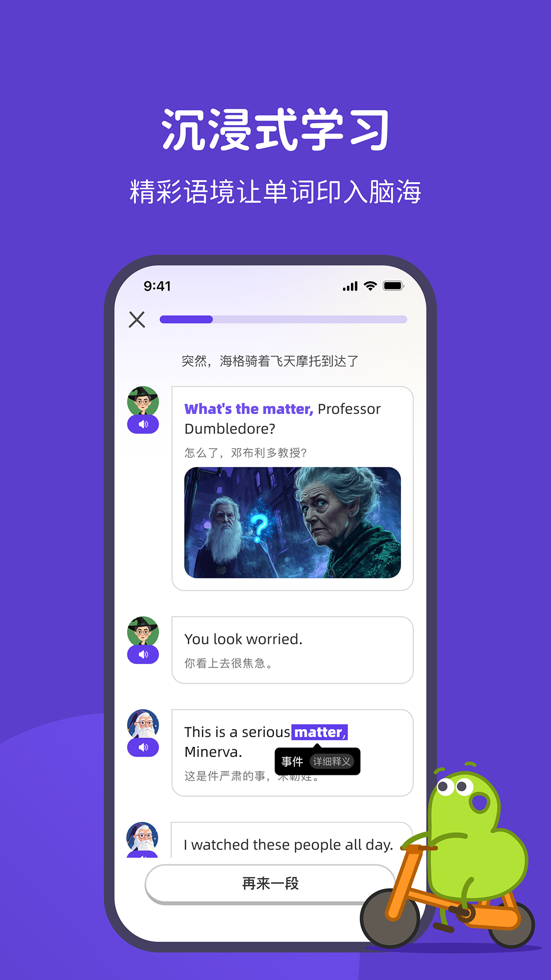 趣碰词 1.0.1 安卓版 1