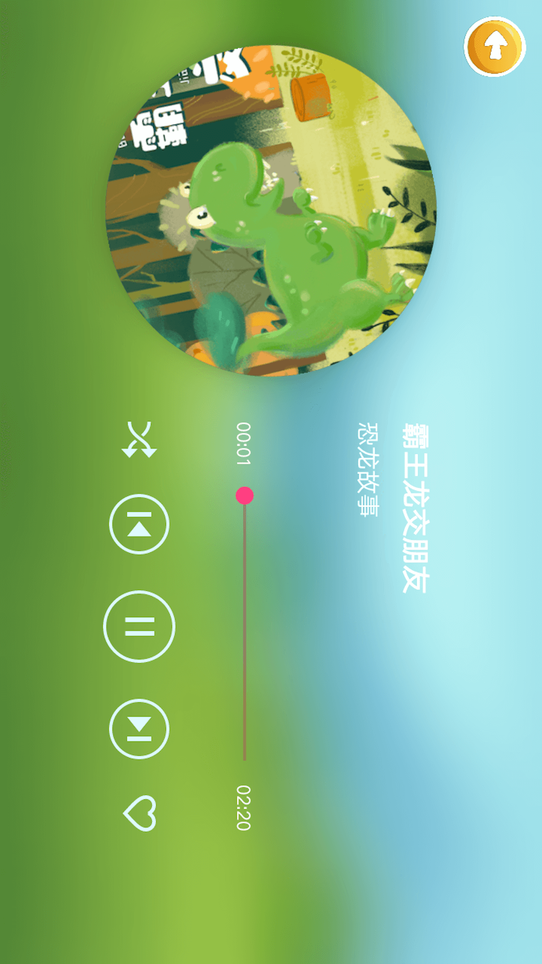 恐龙大全 V2.1.2 安卓版 2