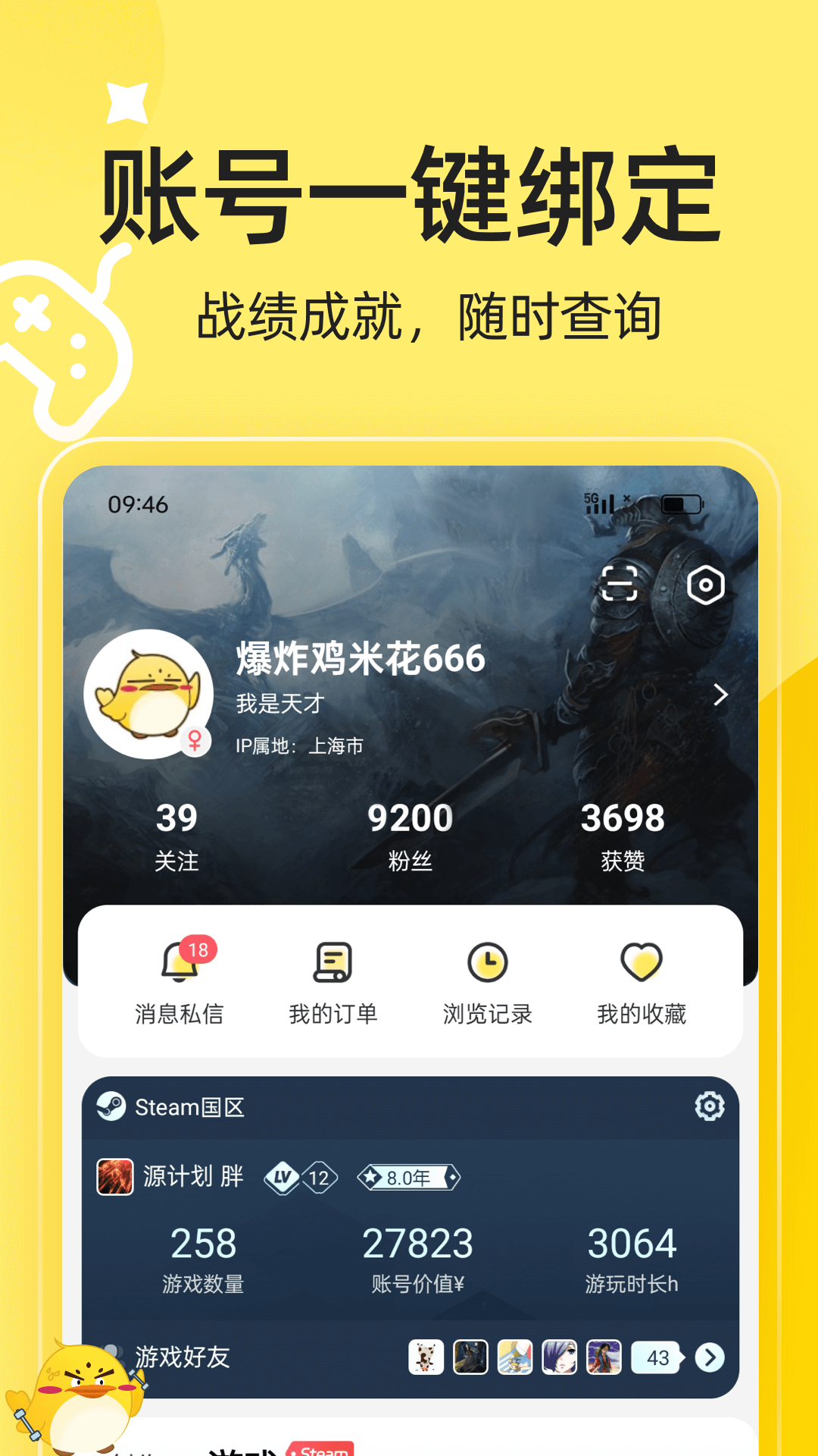 3DM 3.4.8 安卓版 1