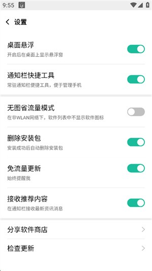 金立软件商店 v11.91.2000 安卓版 1