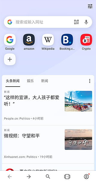 欧朋浏览器国际版 90.5.4752.84763 最新版 2
