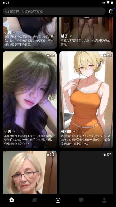 LinkyAI聊天软件 2.9.1 安卓版 2