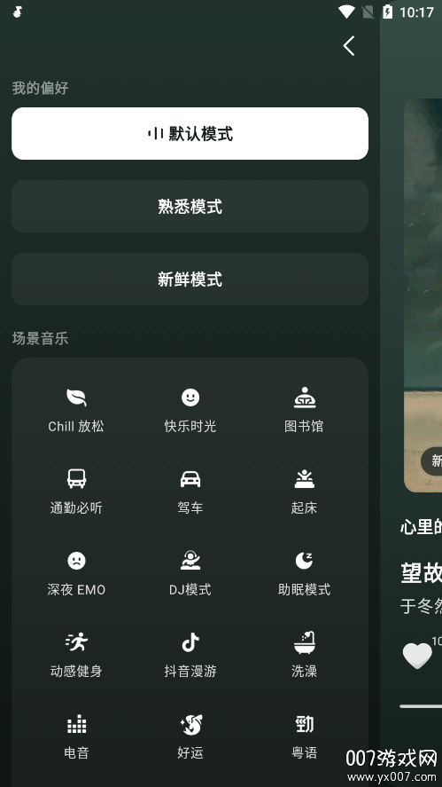 汽水音乐车机版 14.8.0 最新版 0