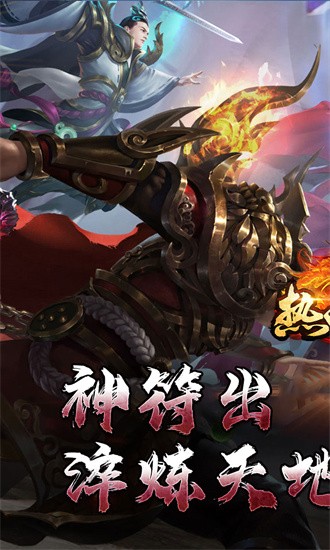 热血寻秦单机版 1.0.0 安卓版 1