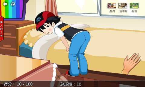 打屁股2升级版 1.0.0 安卓版 1