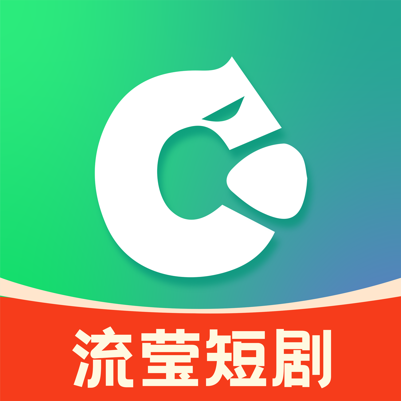 流莹短剧app下载-流莹短剧追剧软件