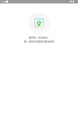 小九框架美化包 1.0 安卓版 4