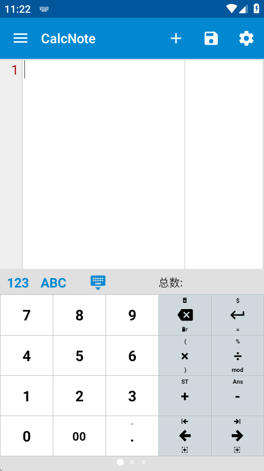 CalcNote中文专业版 v2.24.90 安卓版 3