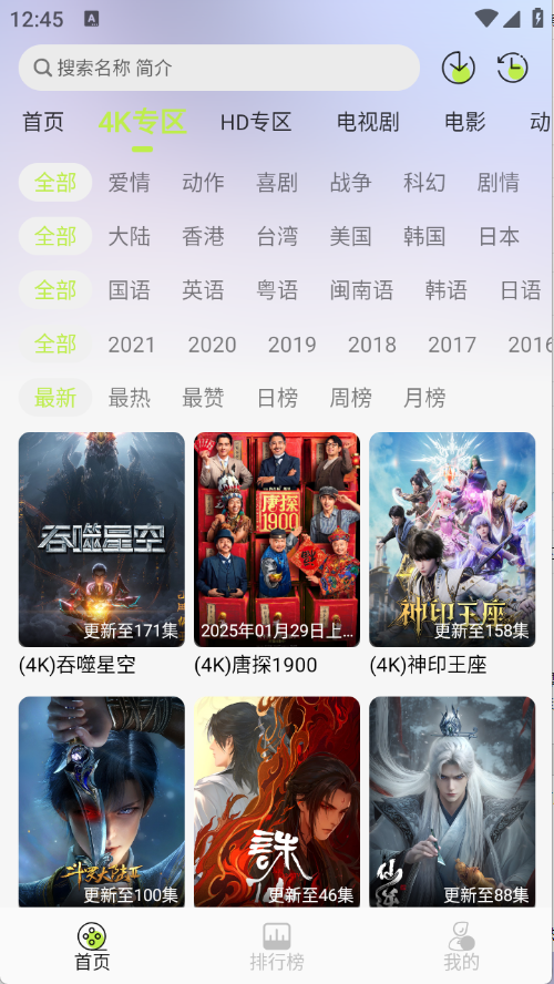 仓鼠4k影视 4.0.0 安卓版 3