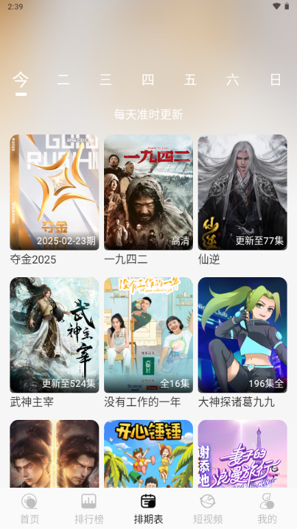 剧咖影视 1.1.2 官方版 4