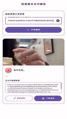 葫芦侠视频解析工具 v1.0 安卓版 2