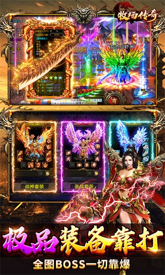 牧场传奇果盘版 1.0.2 安卓版 3