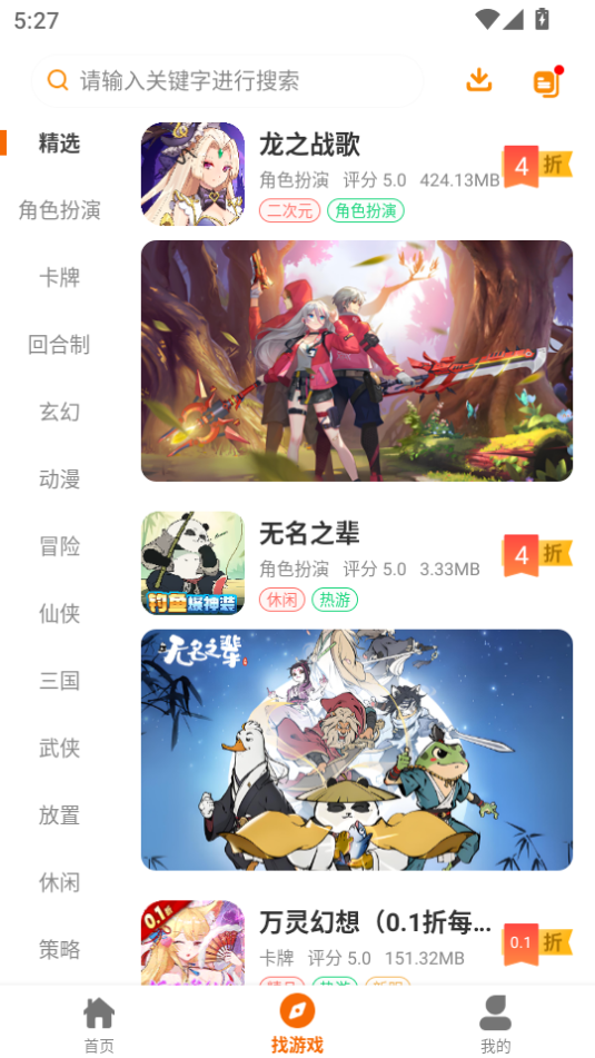 趣次元盒子 v2.1-build20250519 安卓版 1