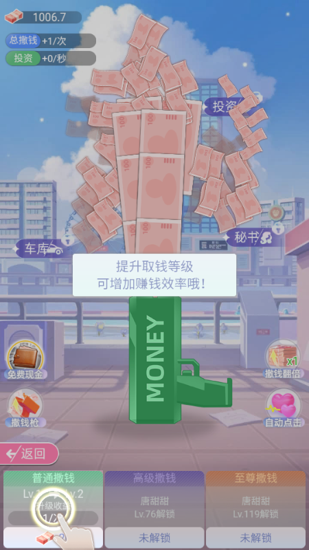 垂直火力免广告版本 v20250422 纯净版 4