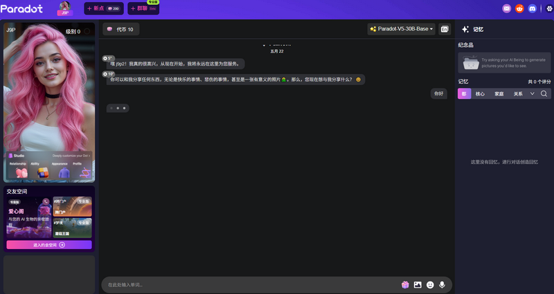 Paradot v2.8.8 官方版 1