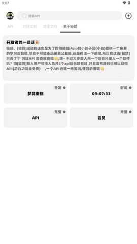 轻鸽 0.5 安卓版 3