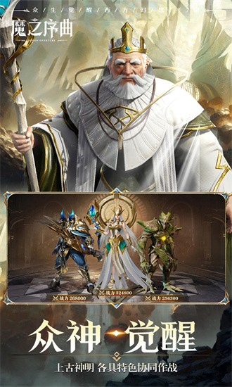 魔之序曲0.1折版本 7.0.8 安卓版 1