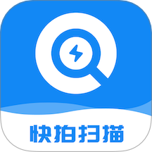 快拍扫描王 vv1.1.5