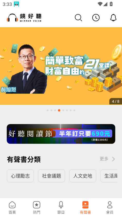 镜好听 3.1.73 安卓版 2