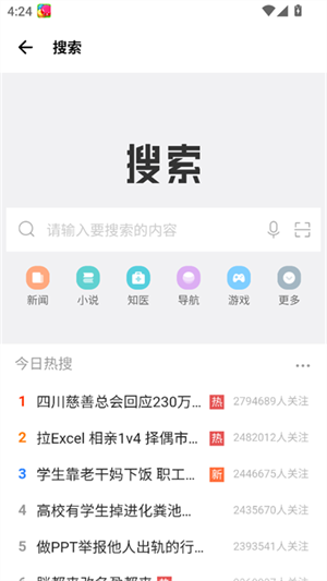 tuozi工具箱 v6.0.8 安卓版 3