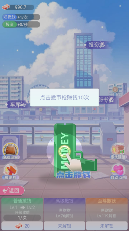 垂直火力免广告版本 v20250422 纯净版 3