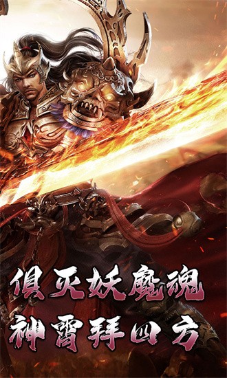 热血寻秦单机版 1.0.0 安卓版 2