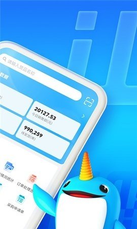 旺店通 8.23 最新版 2