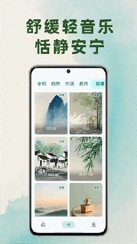 静境白噪音 1.0.5 安卓版 2