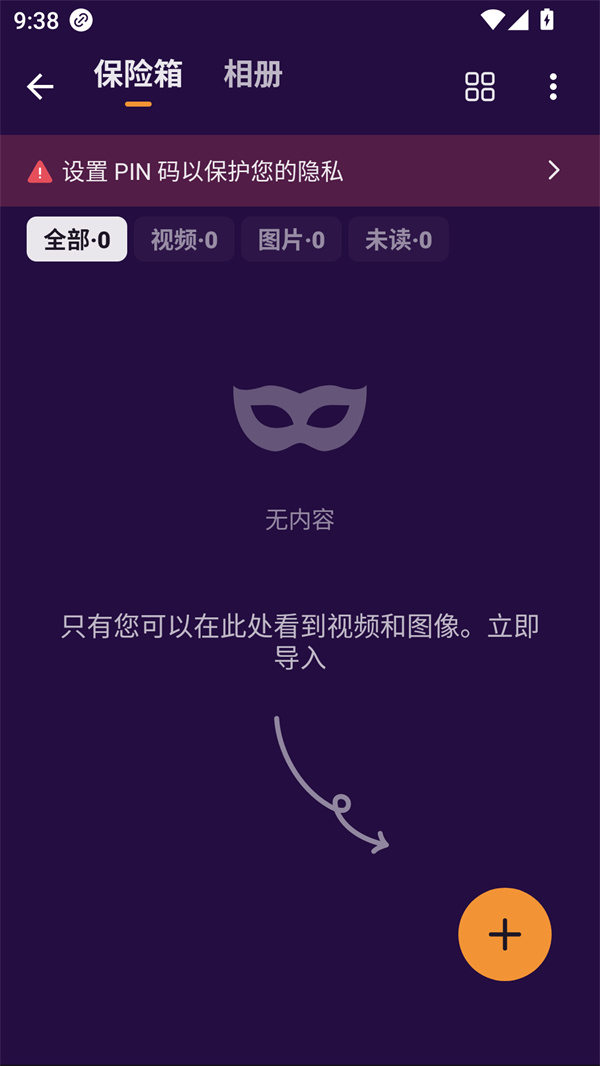 X下载器高级版 v1.9.0 安卓版 0