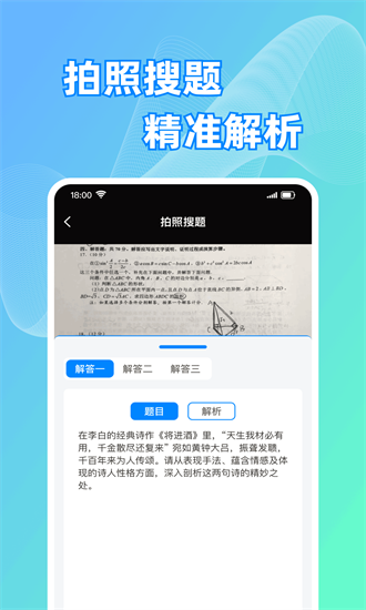 驾照考试题典 1.1.4 安卓版 1