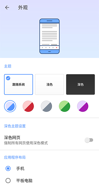 欧朋浏览器国际版 90.5.4752.84763 最新版 4