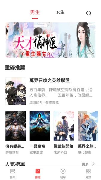 浪花小说 1.0.29 最新版 1