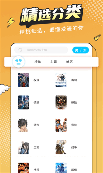 漫画新社 5.12.30 官方版 3