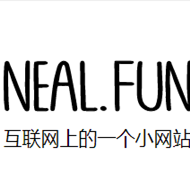 互联网上的一个小网站nealfun