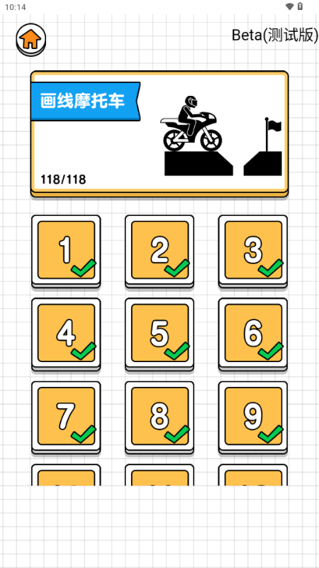 画个摩托车免广告版 v1.0 纯净版 1